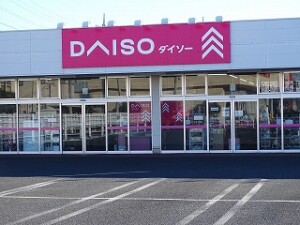 Daiso(周辺) Daiso(周辺)